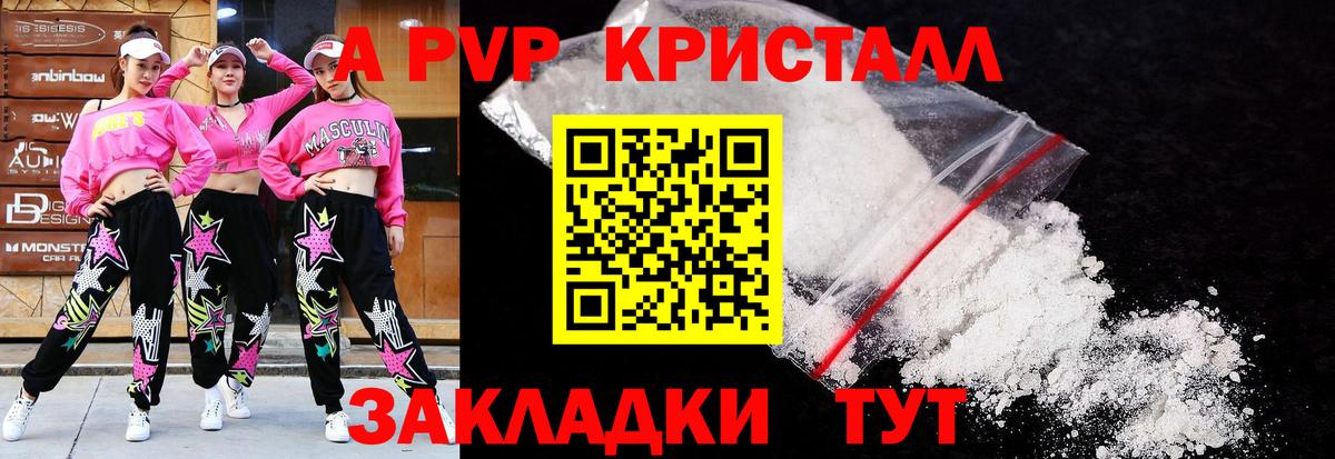 Alfa_PVP  Вход с VPN  APVP VHQ  APVP крисы CK  сколько стоит  Alpha PVP СК КРИС  Новоуральск 