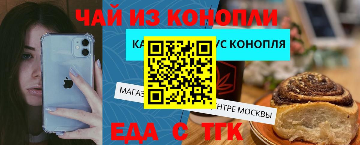 Новоуральск  Canna-Cookies марихуана  Вход с VPN 
