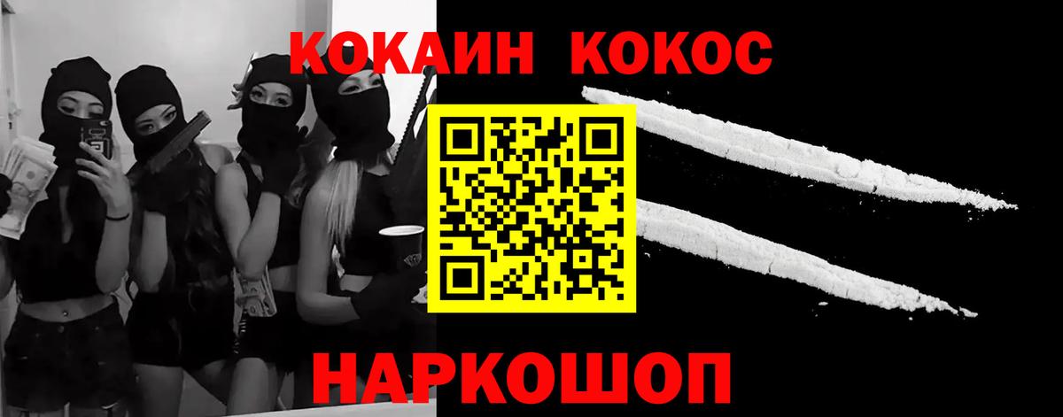 Кокаин  КОКАИН Fish Scale  Новоуральск  где купить наркоту  Cocaine Перу  Вход с VPN 