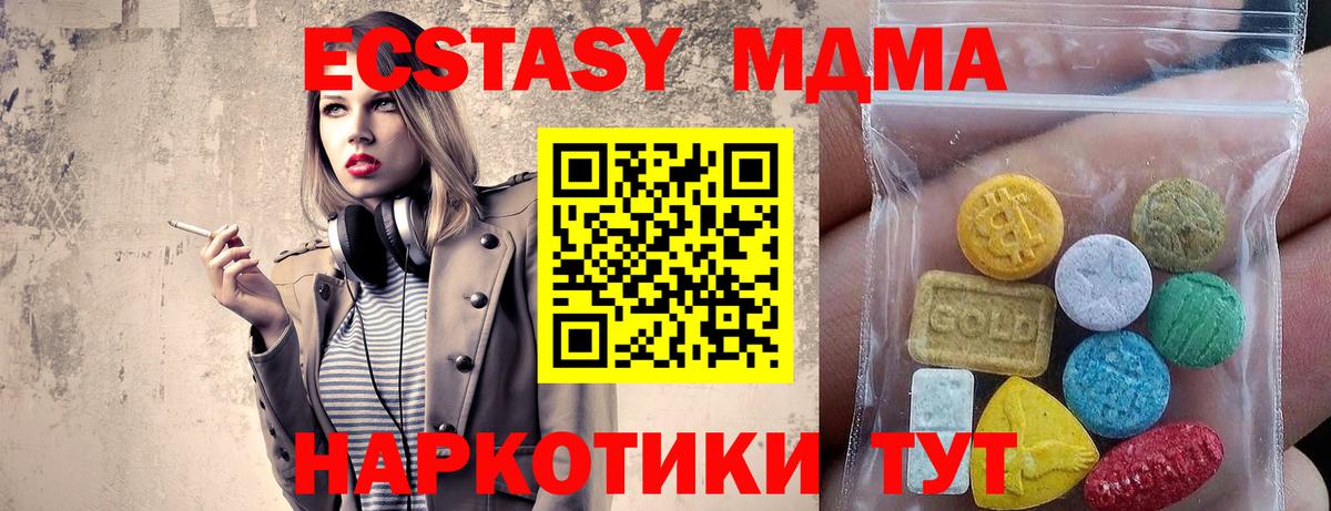 Ecstasy TESLA Новоуральск