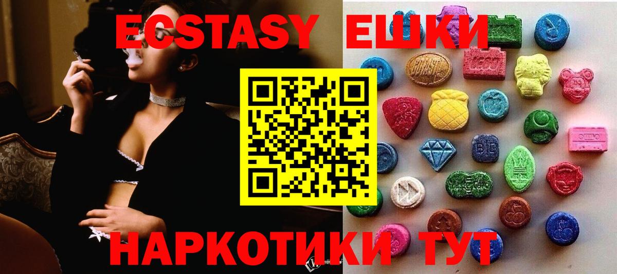 ЭКСТАЗИ MDMA  Экстази  Новоуральск  гидра зеркало  Вход с VPN  Экстази таблы 