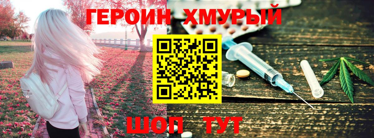 Героин VHQ  Вход с VPN  Новоуральск 