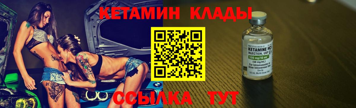 Новоуральск  Кетамин ketamine  Кетамин ketamine  Вход с VPN 