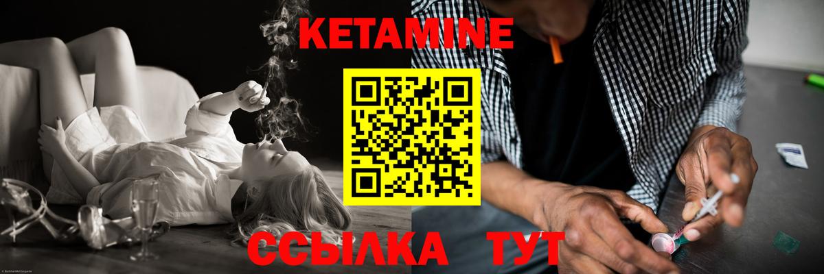 КЕТАМИН ketamine Новоуральск