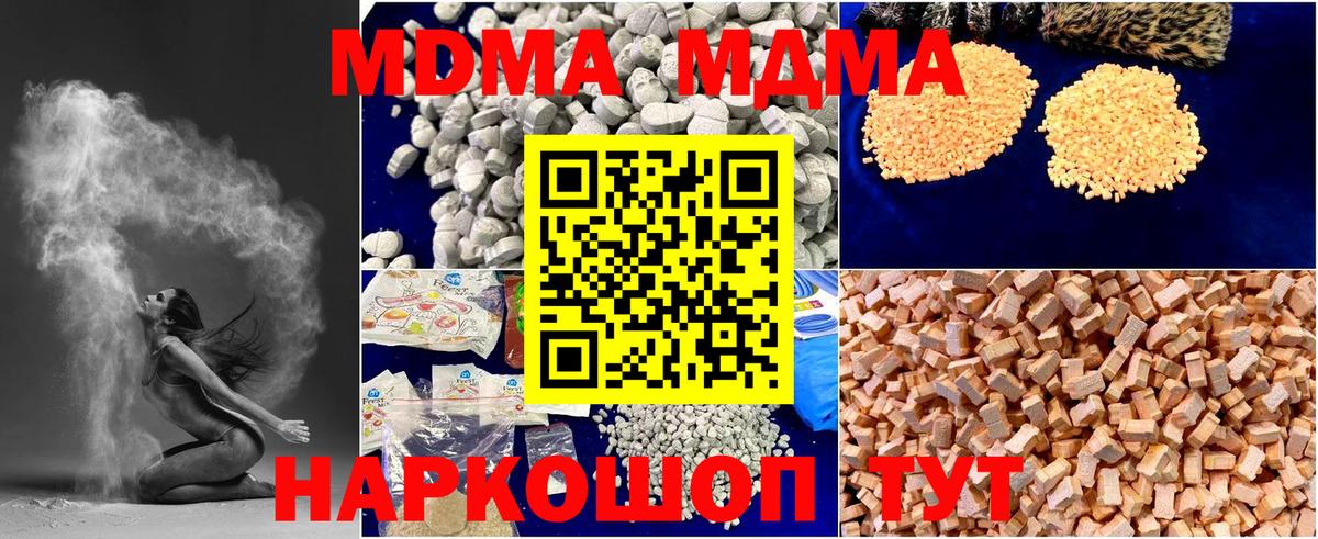 MDMA VHQ Новоуральск