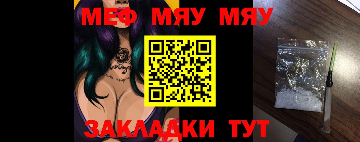 Мефедрон 4 MMC  МЕФ  Новоуральск  Мефедрон  Вход с VPN  МЕФ mephedrone 
