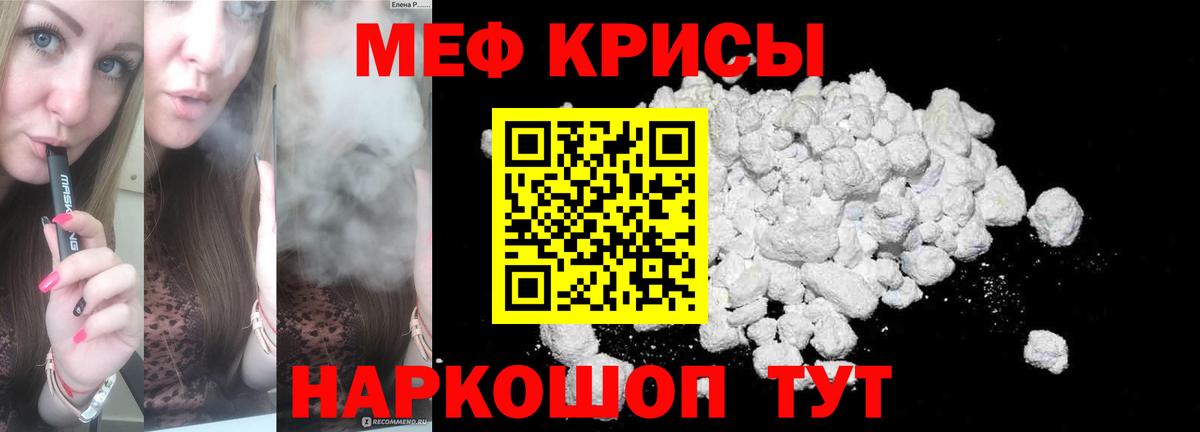 Мефедрон Новоуральск