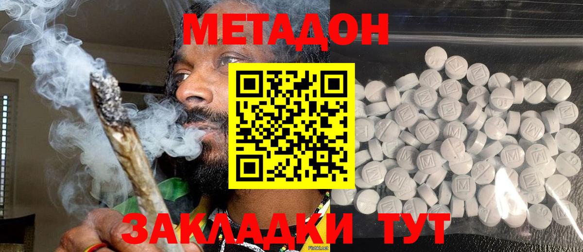 Метадон белоснежный  Вход с VPN  Новоуральск 