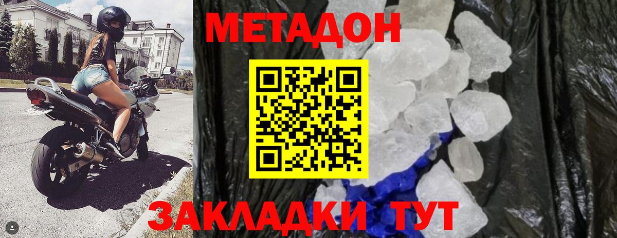 МЕТАДОН мёд Новоуральск