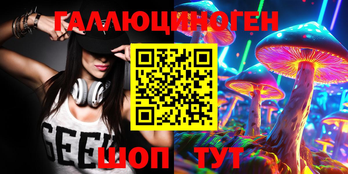 Галлюциногенные грибы GOLDEN TEACHER Новоуральск