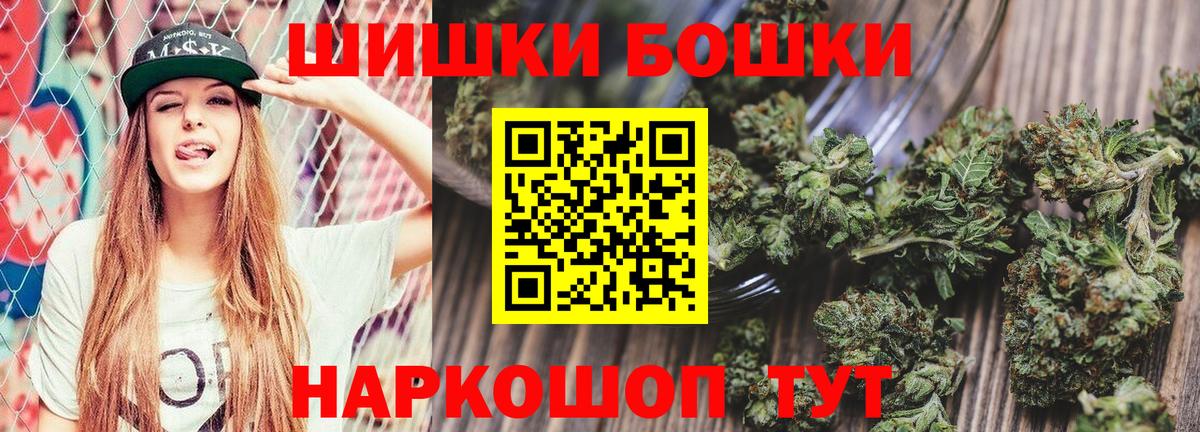 Бошки Шишки конопля  Канабис Amnesia  Новоуральск  Каннабис OG Kush  Вход с VPN 